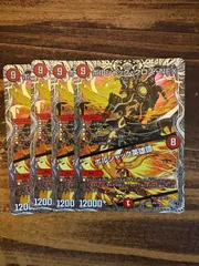 ボルシャック・クロス・NEX/ボルシャック英雄譚　銀トレジャー　4枚