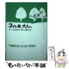 2024年最新】小沢牧子の人気アイテム - メルカリ