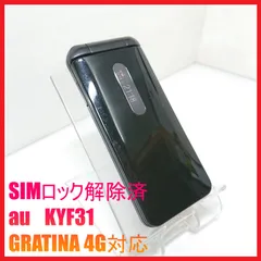 2025年最新】GRATINA 4G KYF31の人気アイテム - メルカリ