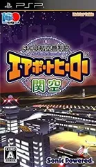 【中古】(未使用･未開封品)ぼくは航空管制官 エアポートヒーロー 関空 - PSP