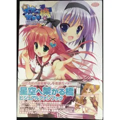 【新品】星空へ架かる橋　初ちゃん❤　箔押しサインカード Yahoo!オークション - 【星空へ架かる橋 中津川初 非売品・描き