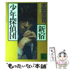 新宿少年探偵団　初回生産限定盤　DVD 新品未開封 Amazon.co.jp: 新宿少年探偵団 [DVD] : 相葉雅紀, 松本潤, 横山
