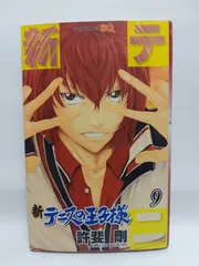 ★まとめ買いが安い★新テニスの王子様 9 (ジャンプコミックス) 許斐 剛
