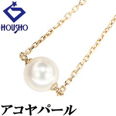 アコヤ真珠 ネックレス K18イエローゴールド 一粒パール 中古 宝正 901109