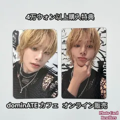 straykids スキズ dominATE CAFE 特典 + オンライン購入特典 トレカ アイエン