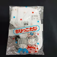 未使用　ちびっこたび　15~16cm　くちごむ　20-3056