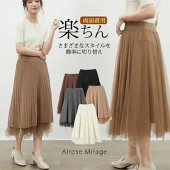 2WAYリバーシブル チュールプリーツスカート｜ふんわりシルエット×上品デザイン ミモレ丈 フレアスカート 体型カバー ハイウエスト ウエストゴム レディース 2025