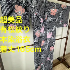 2025年最新】有松絞り トールサイズの人気アイテム - メルカリ
