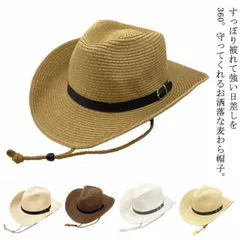麦わら帽子 メンズ ストローハット カウボーイハット キッズ レディース ストロー ウエスタンハット UVカット つば広 日除け 中折れ 大きいサイズ おしゃれ 紫外線対策 折りたたみ 夏 日よけ帽子#lj8940