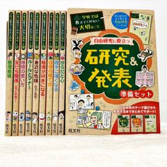 学校では教えてくれない大切なこと 12冊セット 旺文社