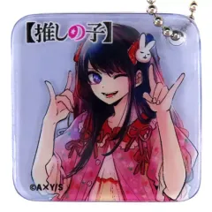 【中古】キーホルダー 星野アイ(私服) 「【推しの子】 トレーディングPVCキーホルダー」 赤坂アカの世界展グッズ