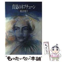 新品未開封 あのちゃん ロンT MIYANISHIYAMA ヴィレバン L - メルカリ