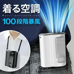 【100段階暴風】 腰掛けファン ハンディファン 首掛け ベルトファン 腰掛け扇風機 扇風機 首掛け扇風機 腰掛けエアコン ハンディ 首掛け 腰掛け 卓上 5WAY 小型 携帯扇風機 20時間持続 LCD表示 8000mAh電池 職場における暑さ対策 ウェア