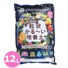 【未使用】プロトリーフ 粒状かる～い培養土 12L 大容量 園芸用土 植え替え 鹿沼 赤玉 パーライト 肥料入り うめきち盆栽用品店