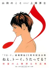 赤✕黒 上下巻 上條淳士 | everrich.hk