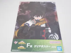 僕のヒーローアカデミア 一番くじ F賞 クリアポスター 緑谷出久＆プロヒーロー 紡ぐ力★新品未開封