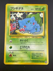2025年最新】ポケモンカード フシギダネ 旧裏の人気アイテム