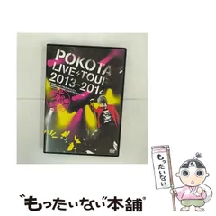 ぽこた一座の全国行脚～ぽけたすんのほぼ誕生日を自分から祝われ