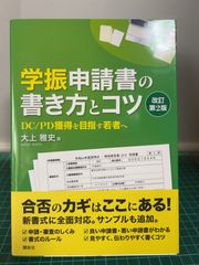 医師による医師のためのChatGPT入門 : 臨床がはかどる魔法のプロンプト 医師による医師のためのChatGPT入門：臨床がはかどる魔法の