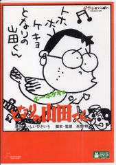 ウォルト・ディズニー・スタジオ・ジャパン スタジオジブリ 高畑勲/スタジオジブリ ホーホケキョ となりの山田くん デジタルリマスター版