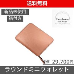 【L'arcobaleno（ラルコバレーノ）ラウンドジップミニウォレット】
ピンク VERY掲載ブランド 滝澤眞規子 新品未使用 LA393GTPNKPNK