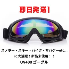 スキーゴーグル　 スノーゴーグル　ゴーグル　 スノーボード スキー ゴーグル スノボ　スキー ゴーグル ジュニア 子供 キッズ 軽量・コンパクトで 成人男性から女性 お子様まで ウィンタースポーツ スノボー 弾性フレーム採用 耐衝撃性に優れる スノーボード