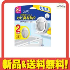 ファブリーズ お風呂用  7.3ml× 2個入 (クリーンシャボンの香り) 