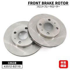  スバル ルクラ カスタム ターボ L455F L465F フロント ブレーキ ディスクローター 左右セット 43512-B2110 43512-B1040 43512-B2111