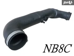 【割れなし】 マツダ 純正 NB8C NB ロードスター BP エアクリーナー エアクリ パイプ サクション パイピング BP4W-13-331 即納 棚30-3