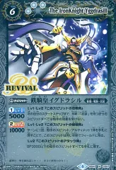 2025年最新】 鉄騎皇イグドラシルの人気アイテム - メルカリ