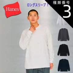 種類3：ブラック/XL Hanes ヘインズの定番　BEEFY-ロングTシャツ 人気ＮＯ1 長袖 H5186