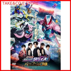 2024年最新】仮面ライダーリバイス dvdの人気アイテム - メルカリ