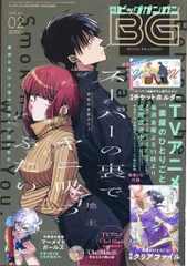 2025年最新】月刊ビッグガンガンの人気アイテム - メルカリ