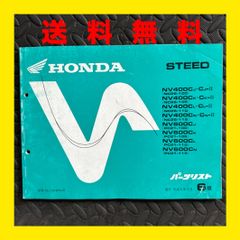 HONDA★STEED★NV400★NC26 NC21★パーツリスト パーツカタログ★6版★ほ368