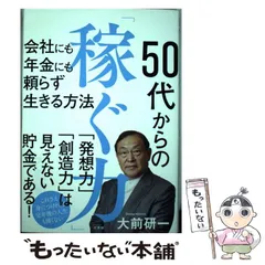 【中古】 これで万全の定年対策 年金減額時代のマネープラン/実業之日本社/ＦＰアソシエイツ＆コンサルティング株式会 中古】 これで万全の定年対策 年金減額時代のマネープラン/実業