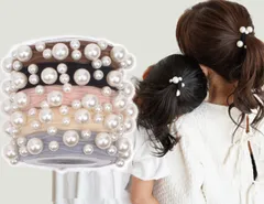 新品 BIANHUAN ヘアゴム こども 大人 パール パル子 おしゃれ かわいい 大人っぽい キッズ 5個 セット 子供 小学生 女の子 女児 可愛い お揃い プレゼント パールゴム ビジュー 黒 ブランド 高級 パール付き 小さめ 太め パールビーズ 結婚