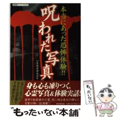 読書投稿心霊体験まとめ売り￼ 少年画報社￼
