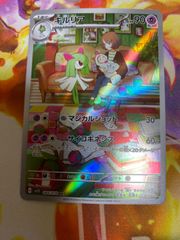 キルリアAR