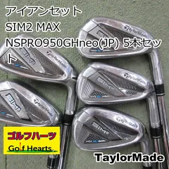 2025年最新】sim2 max アイアン 5の人気アイテム - メルカリ