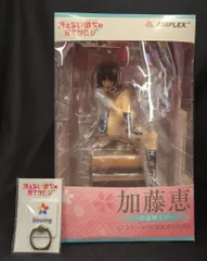 アニプレックス 冴えない彼女の育てかた 加藤恵～お着替え中～ Amazon | 冴えない彼女の育てかた 加藤恵～お着替え中～ 1/7