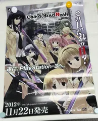 2024年最新】chaos;head らぶchu☆chu!の人気アイテム - メルカリ