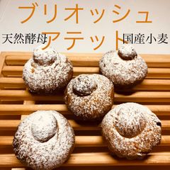 ブリオッシュ　5個