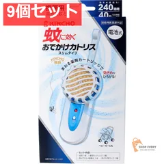 金鳥 蚊に効くおでかけカトリス 40日 スリムタイプ ブルーセット 携帯用電池式 1セット 9個セット まとめ売り