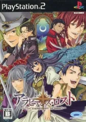 アラビアンズ・ロスト The engagement on desert／PS2／ゲーム【中古】
