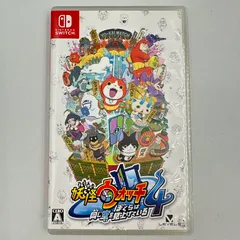 スイッチ　ソフト　妖怪ウォッチ4 ぼくらは同じ空を見上げている