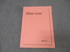 2025年最新】鉄緑会 英語 高1の人気アイテム - メルカリ