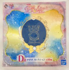 BANDAI SPIRITS 이치 반 쿠지 미소녀 전사 세일러 문 Dreamy Colors Collection D상 세일러 우라누스 수건 컬렉션