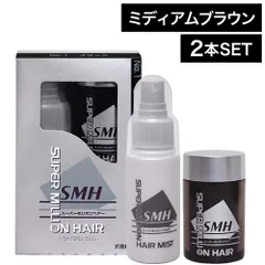 【2個】 ルアン スーパーミリオンヘアー トライアルセット ミディアムブラウン ◆◆◆ (SMH ボリュームアップ super million hair ヘアケア 薄毛 老若男女 メンズ レディース おすすめ お出かけ ヘアセット )のサムネイル