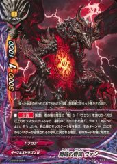 Chainsaw Devil MA-1/チェンソーデビルMA-1 glamb 【glamb(グラム)】 チェンソーマン Chainsaw Devil MA-1