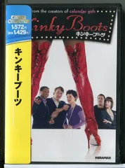 2025年最新】キンキーブーツ [dvd]の人気アイテム - メルカリ